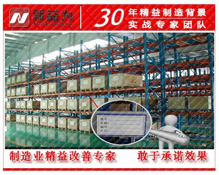 倉庫呆滯物料管理 倉庫呆滯物料管理