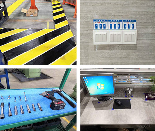 現在的力源--設備、工具的定置定位、可視化管理