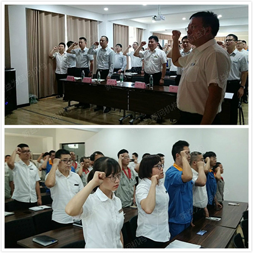 與會人員宣誓 與會人員宣誓