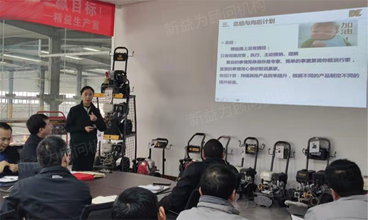 效率組、倉庫組總結發言