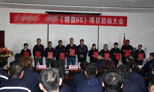 陳總為本次《精益6S》推進辦的相關人員頒發了任命狀并合影留念