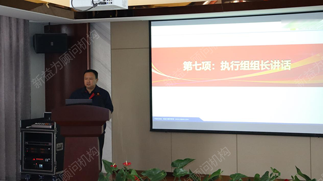 趙總總結(jié)講話(huà)