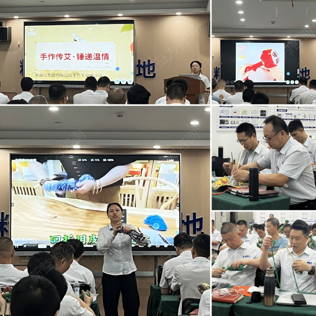 新益為季度會議