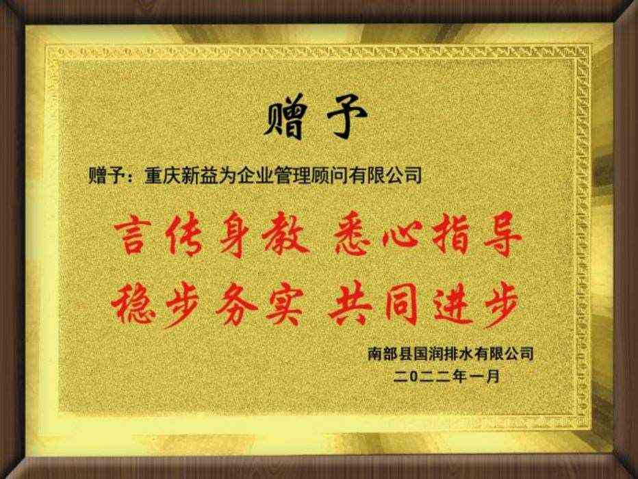 南部縣國潤排水有限公司