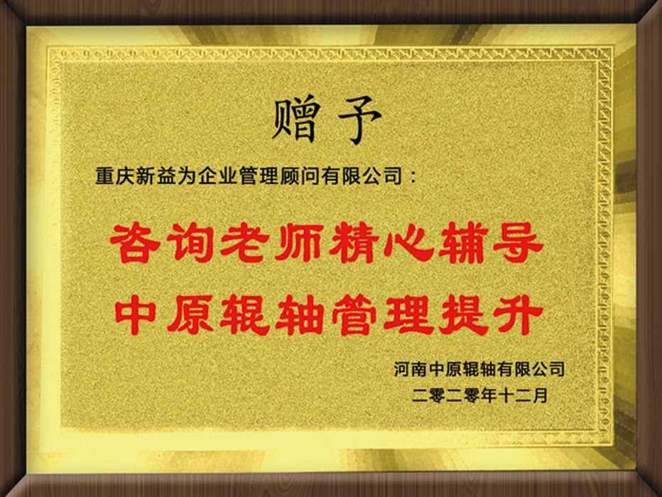 河南中原輥軸有限公司