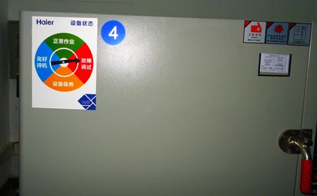 設(shè)備6S目視化設(shè)計