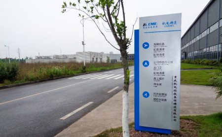 廠區(qū)6S目視化設(shè)計(jì)