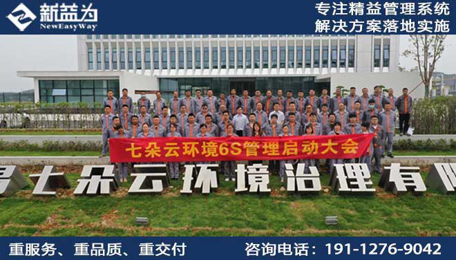 宜昌七朵云環境治理有限公司