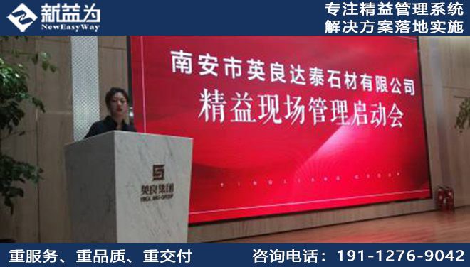 南安市英良達泰石材有限公司