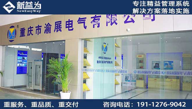 重慶市渝展電氣有限公司