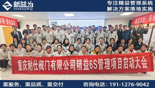 重慶耐仕閥門有限公司