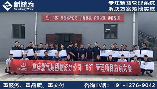 重慶燃氣集團股份有限公司