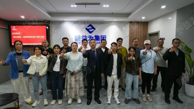 班組長管理咨詢